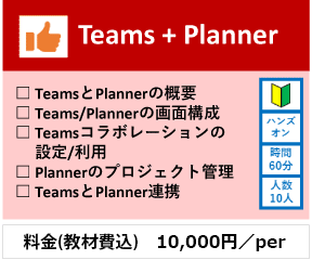 Teams,Planner